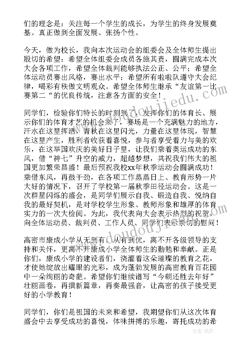 2023年小学人教版数学四年级教学计划(实用6篇)