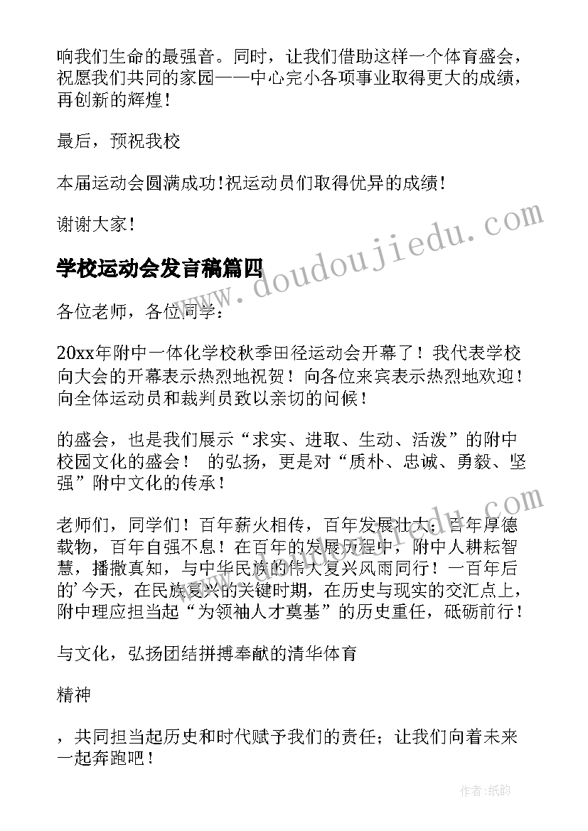 2023年小学人教版数学四年级教学计划(实用6篇)