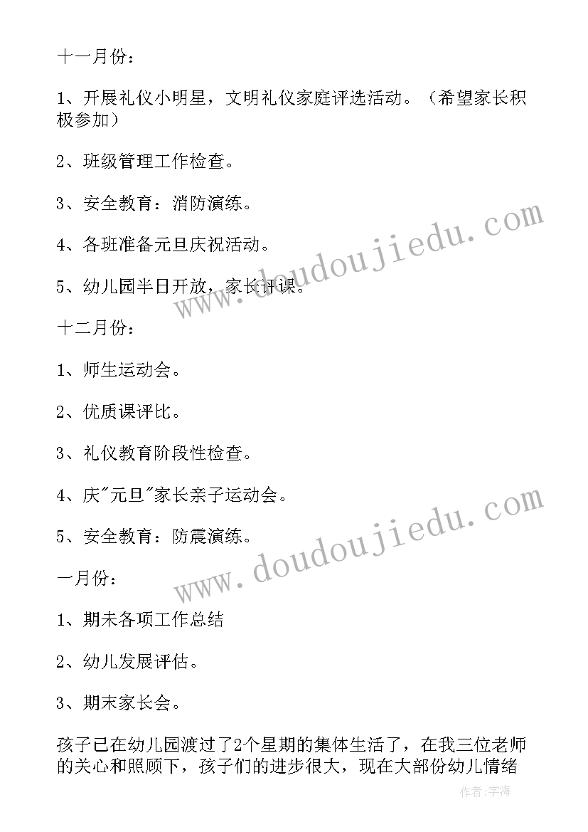 2023年小班美术七色花教案及反思(汇总6篇)