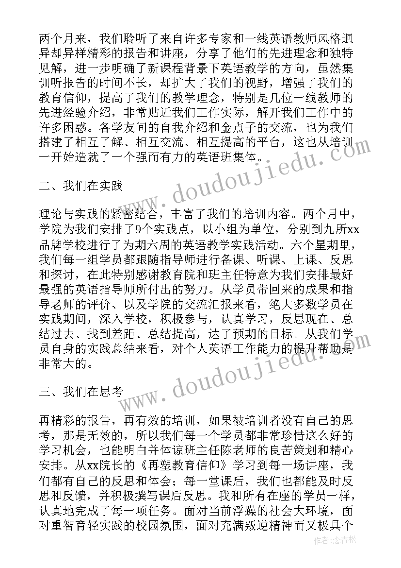 2023年英语发言稿万能句子(汇总10篇)