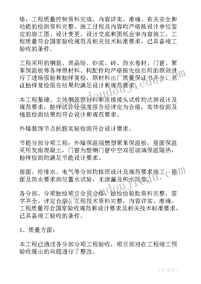 2023年施工单位工作汇报(优质10篇)