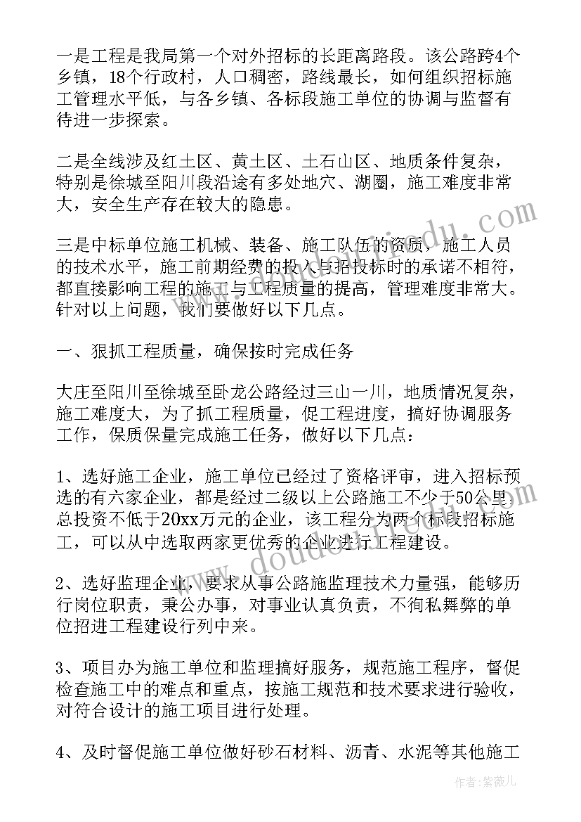 2023年施工单位工作汇报(优质10篇)