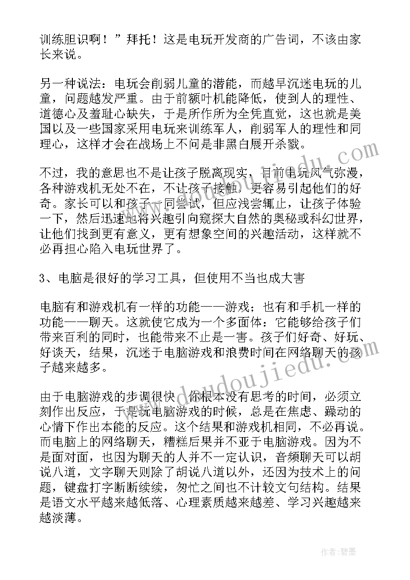 最新家长会感恩的发言稿 感恩家长会学生发言稿(精选6篇)