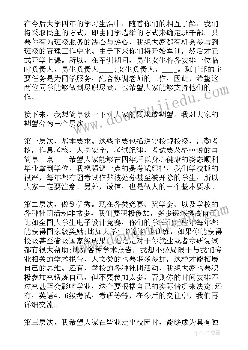 一岁半的宝宝亲子活动方案 宝宝亲子活动方案(优秀5篇)