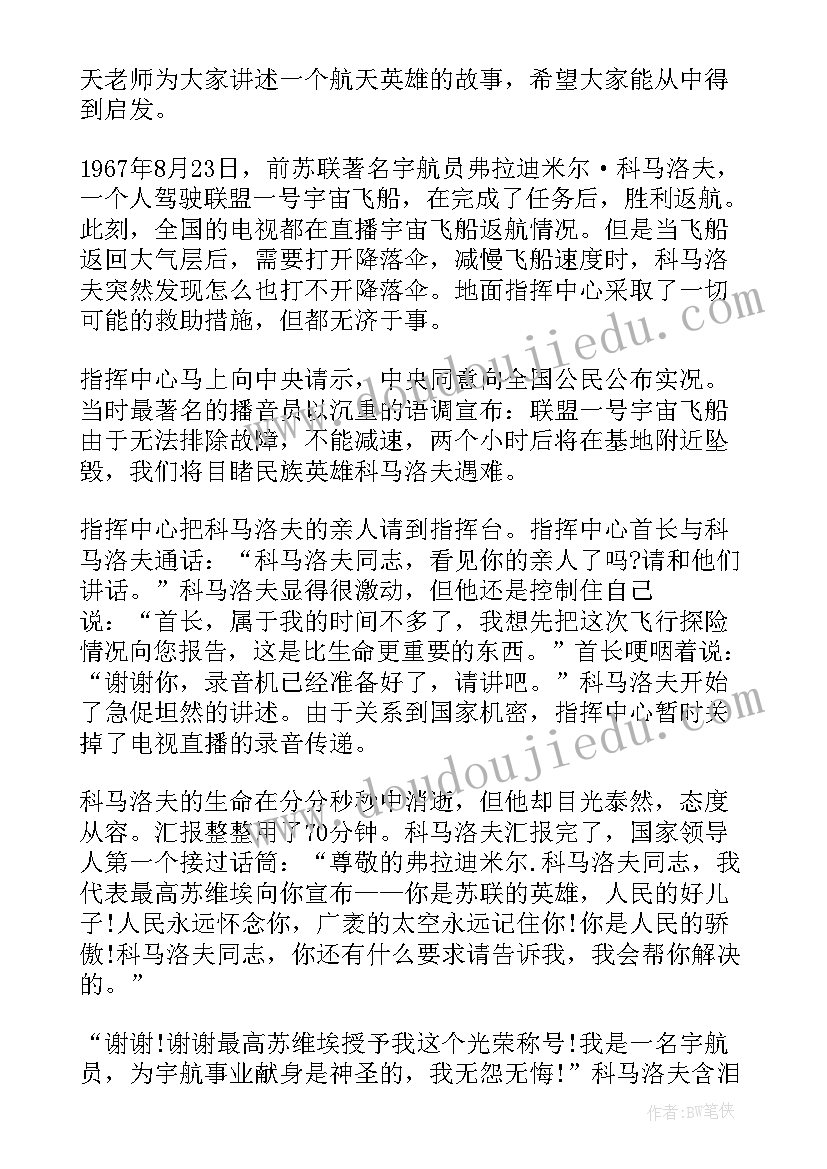 最新期中总结国旗下的讲话 期试后的总结国旗下讲话稿(精选5篇)