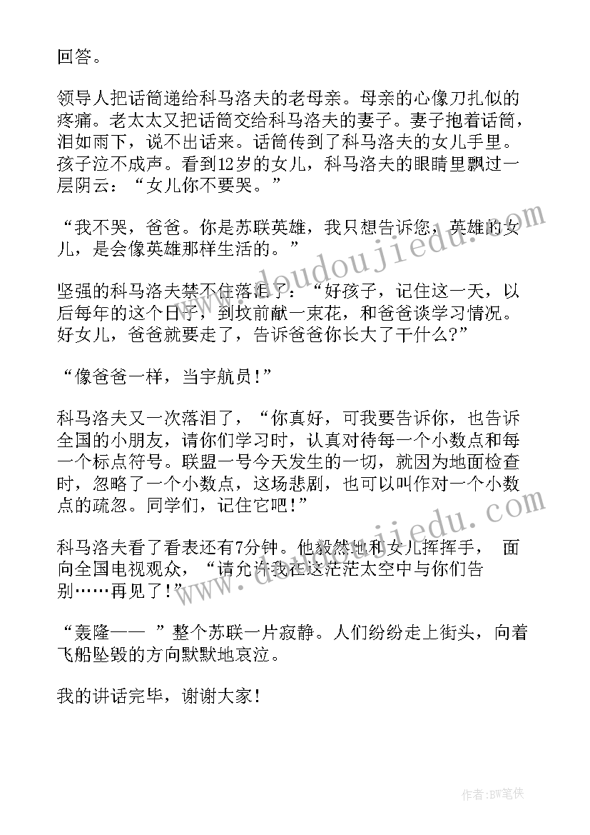 最新期中总结国旗下的讲话 期试后的总结国旗下讲话稿(精选5篇)