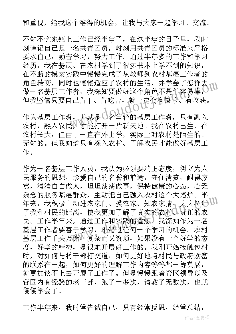 团员座谈会 团员青年座谈会发言稿(大全5篇)