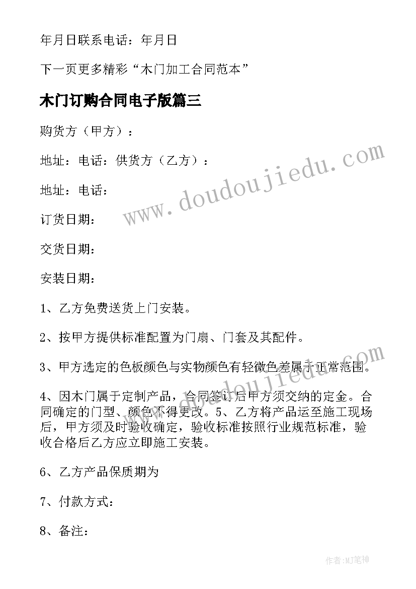 物业会议讲话 卫生工作会议主持词(精选5篇)