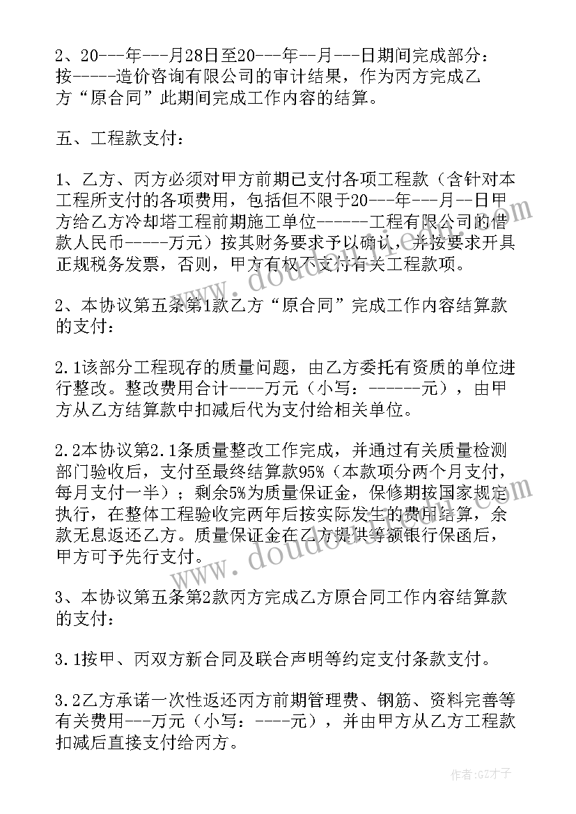 最新合同解除后返还财产的案由(汇总6篇)