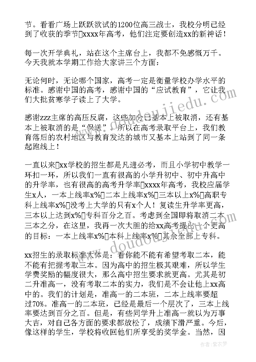 高考百日誓师讲话(模板5篇)