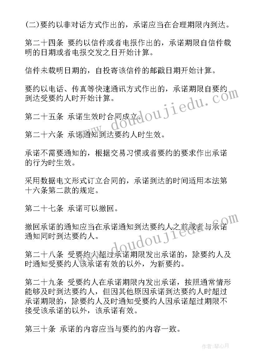 2023年劳动合同法经济赔偿工资计算 经济法中的合同法(通用5篇)