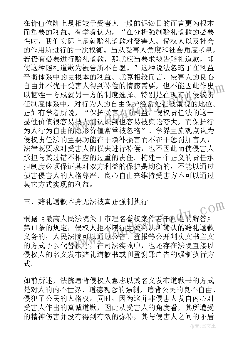 2023年合同法的论文选题(通用5篇)