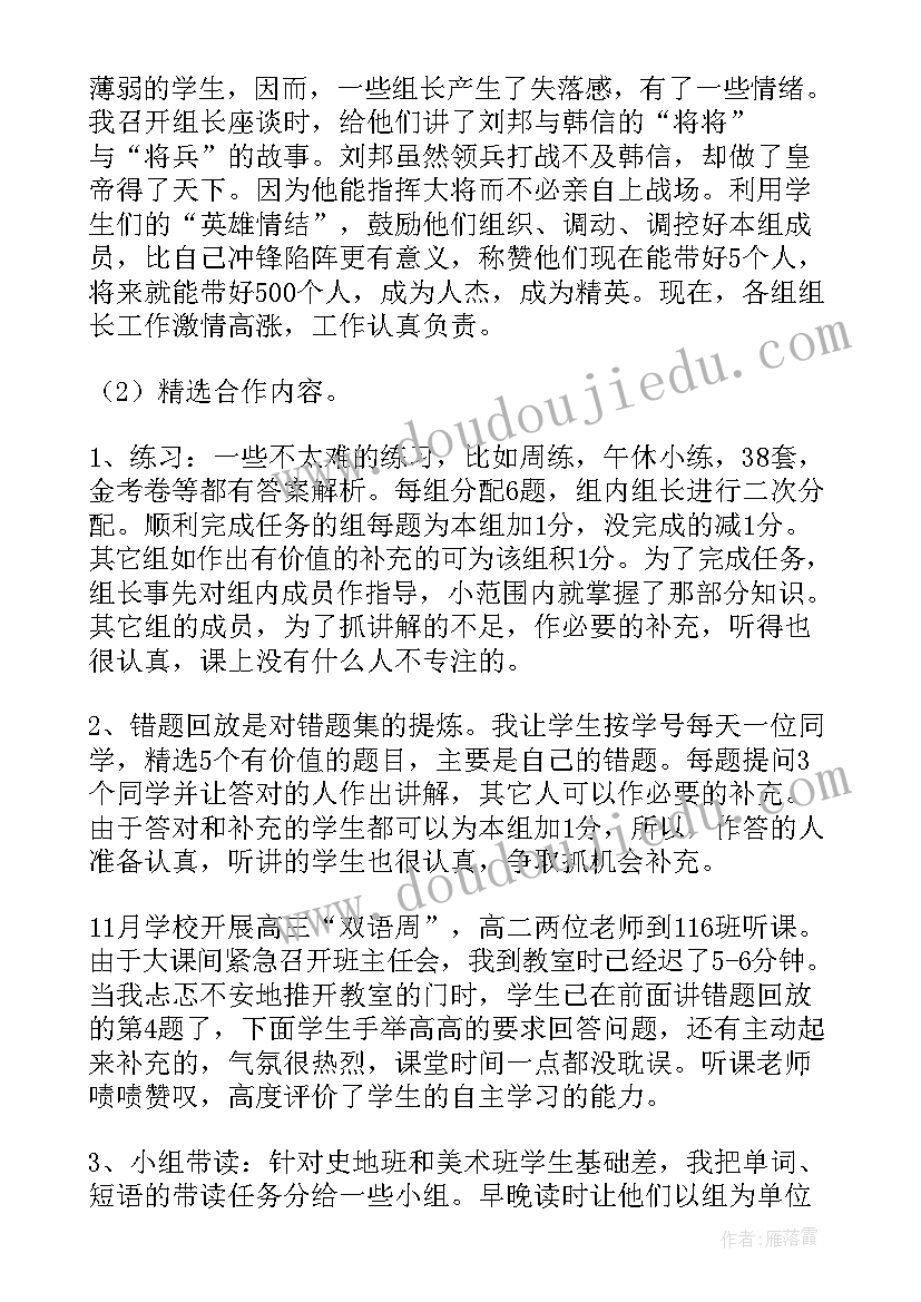 最新家校合作的发言稿(精选6篇)