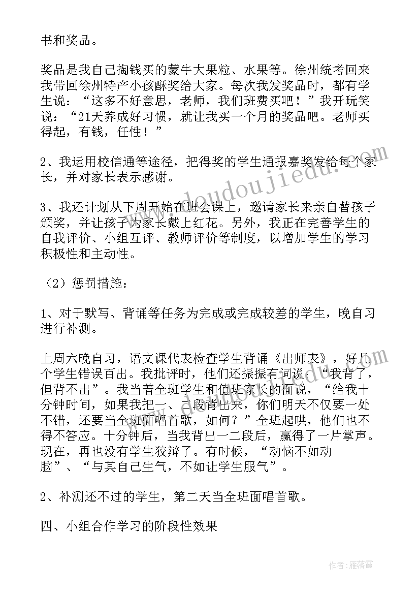 最新家校合作的发言稿(精选6篇)