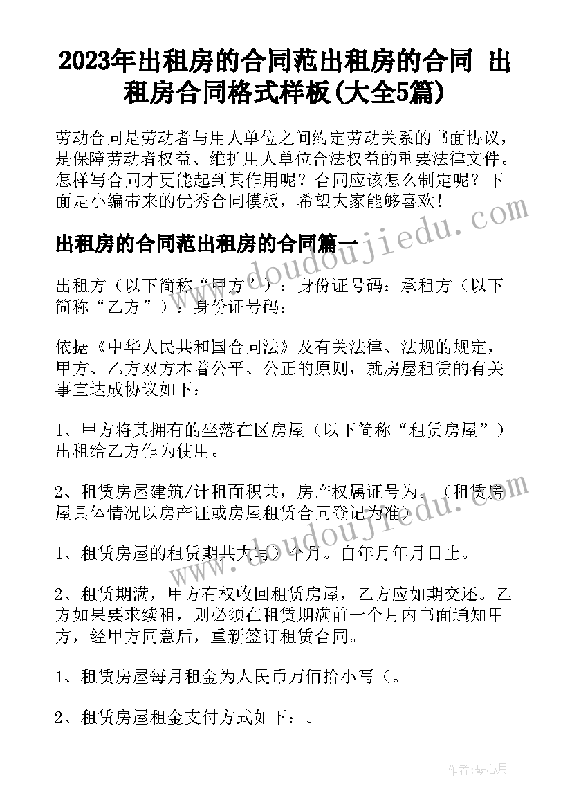 2023年浪漫婚礼主持人台词 浪漫婚礼司仪的主持词(优秀10篇)