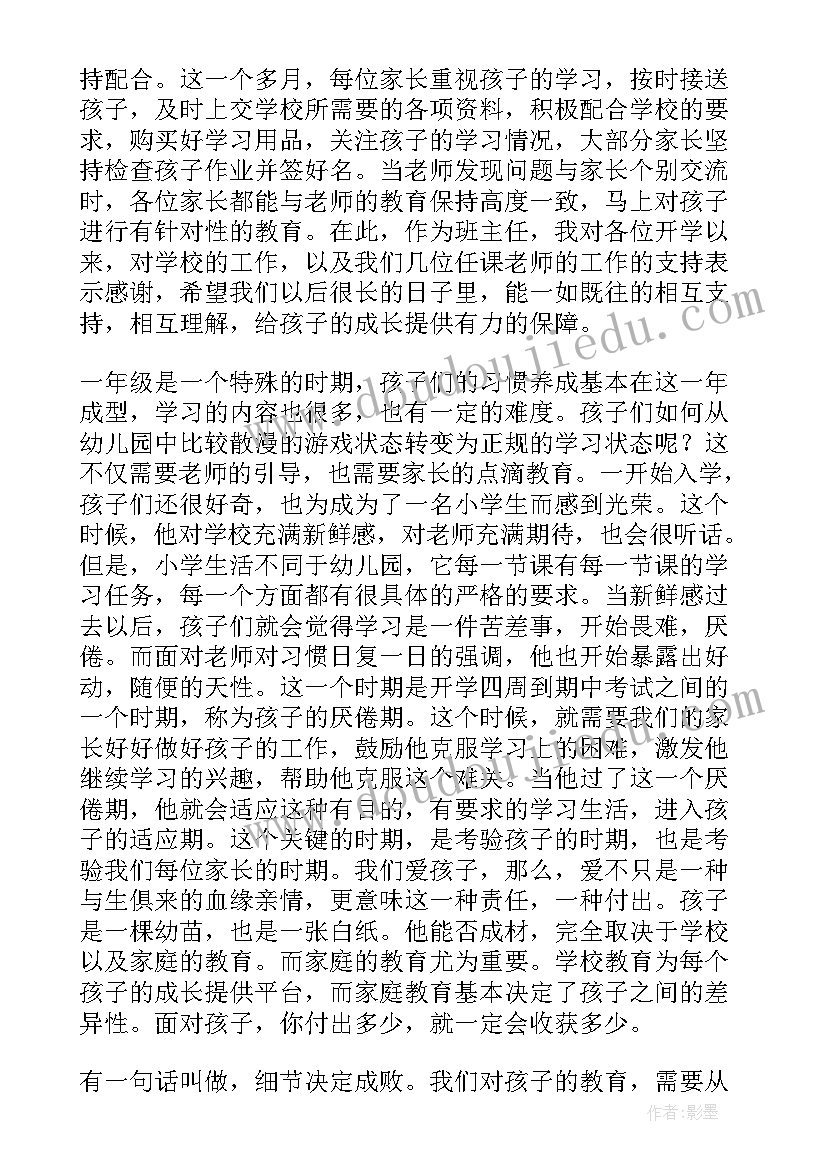 小学语文观摩活动 小学语文老师发言稿(优秀8篇)