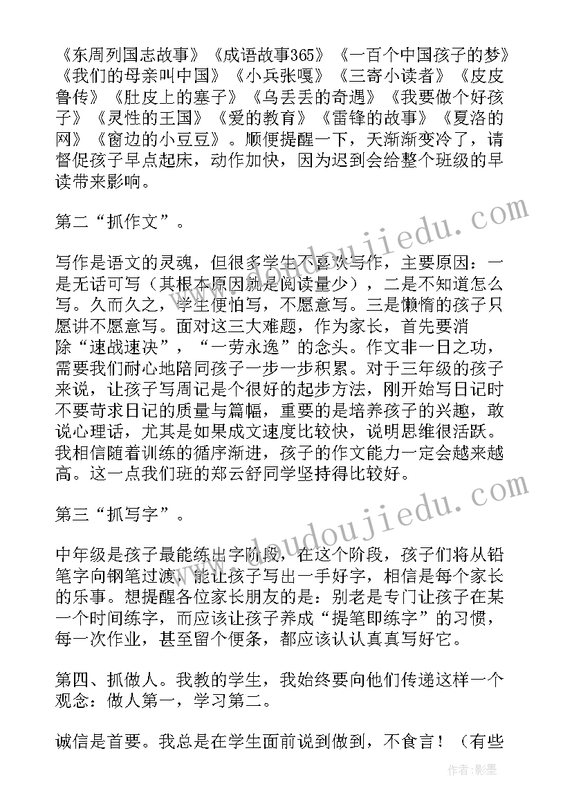 小学语文观摩活动 小学语文老师发言稿(优秀8篇)