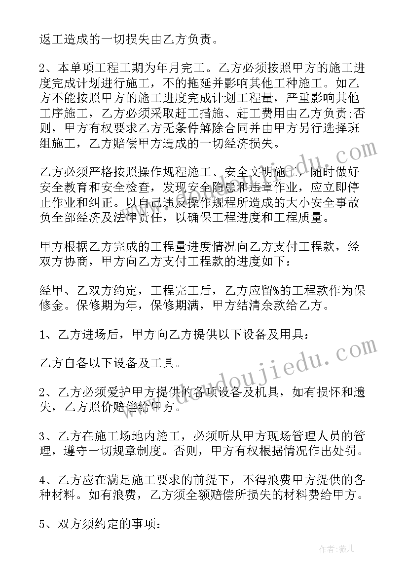 2023年单项承包合同与分包合同的区别(实用6篇)