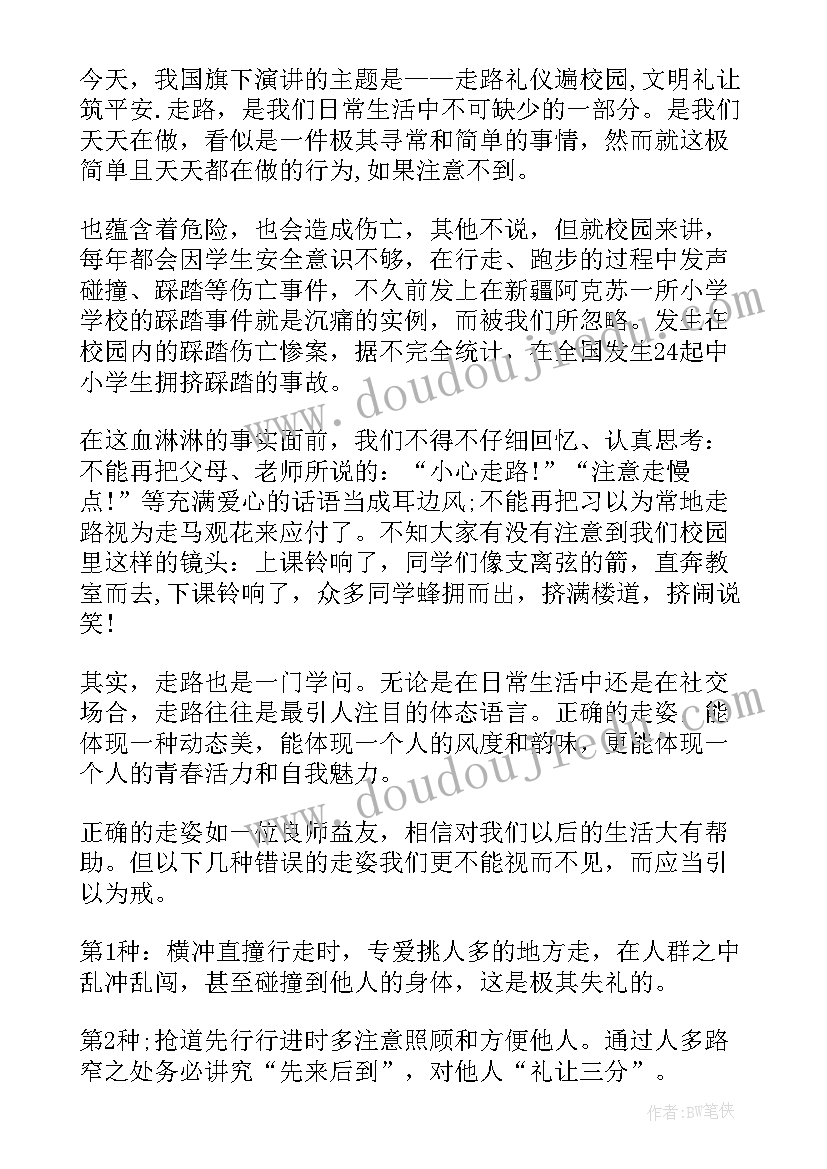 幼儿园园长开学国旗下发言稿(优质6篇)