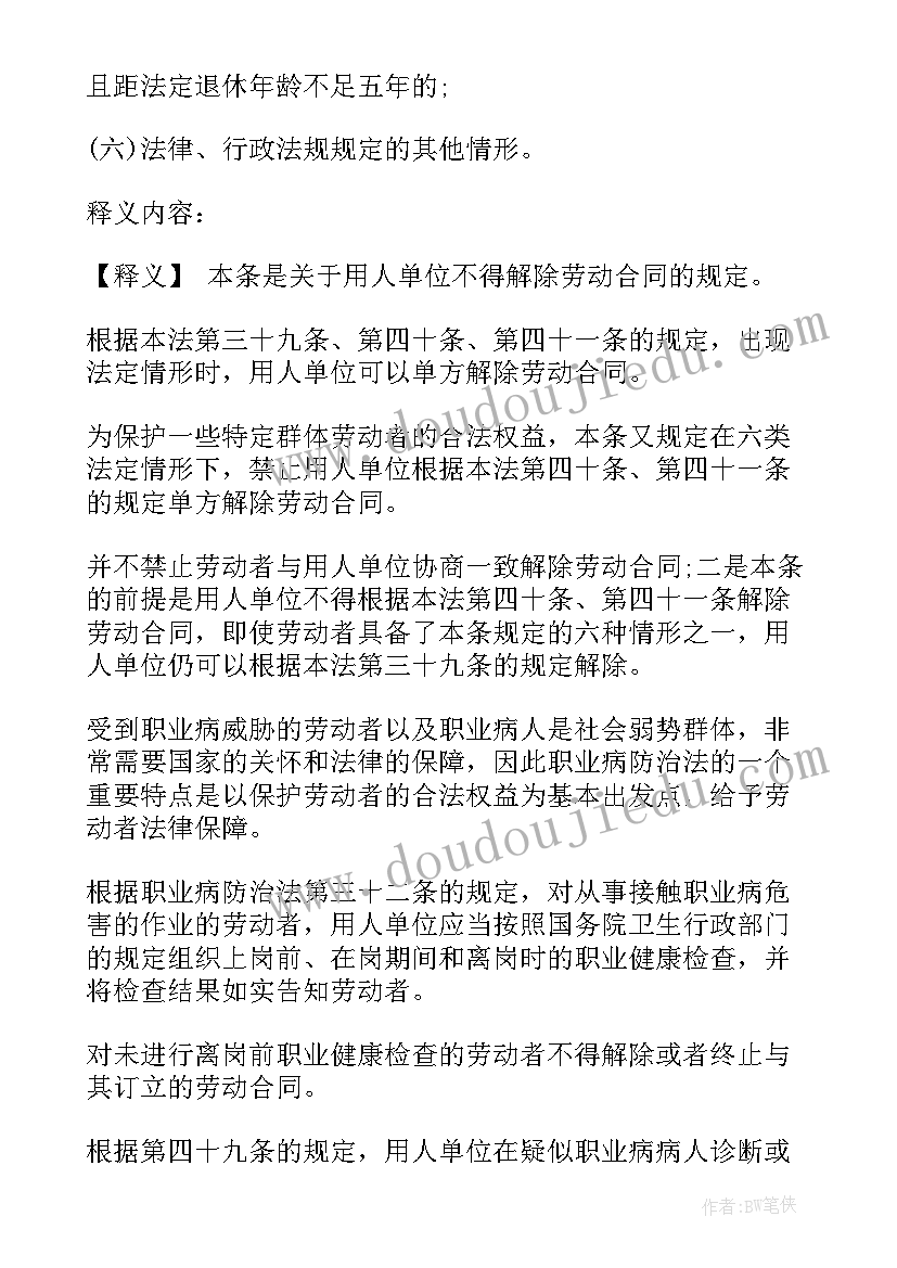 最新劳动合同法克扣工资赔偿金如何计算(汇总7篇)