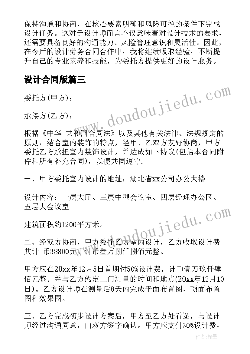 2023年相亲群自我介绍 相亲网自我介绍(模板5篇)