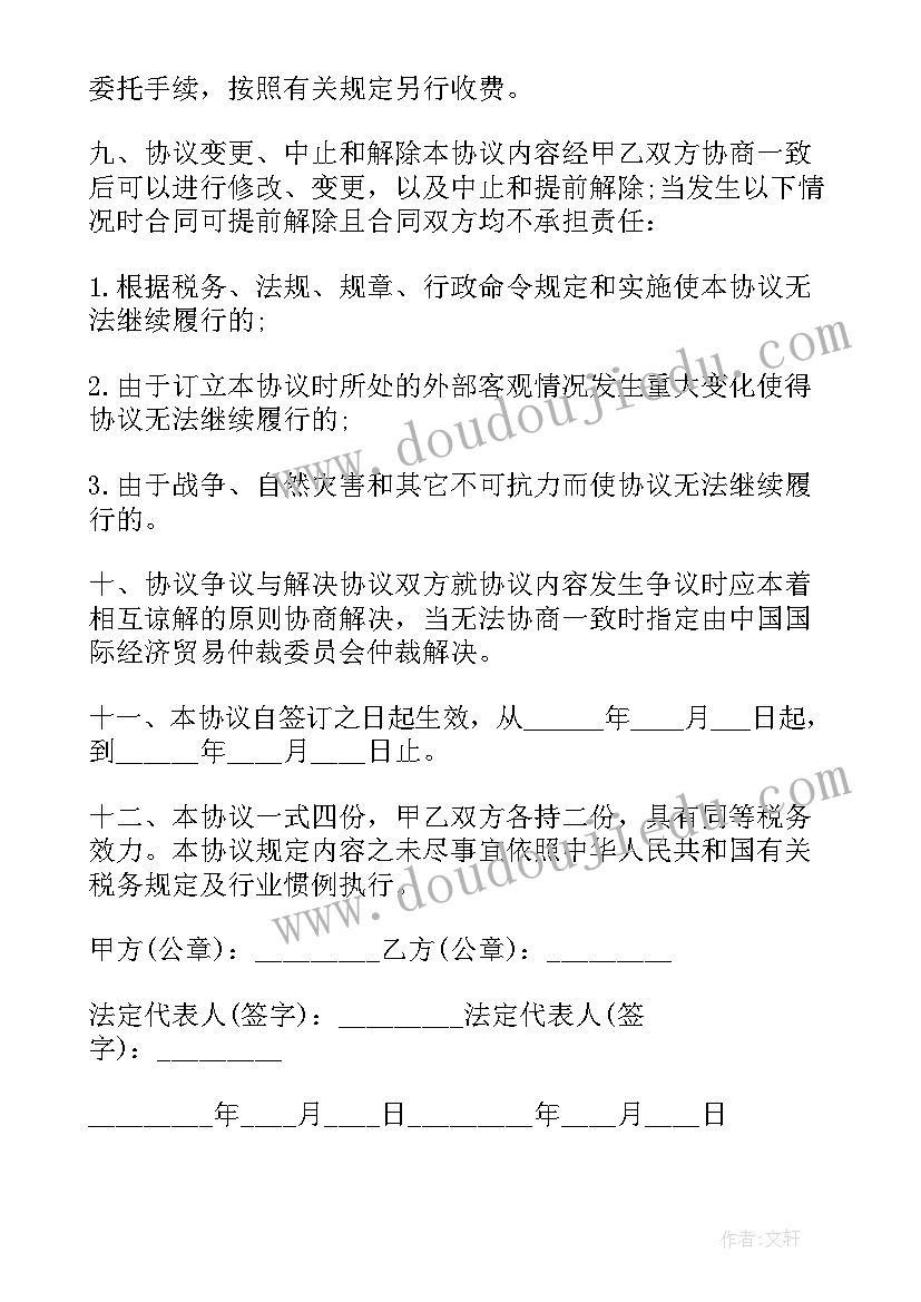 最新庆典服务合同纠纷裁判文书(优质5篇)