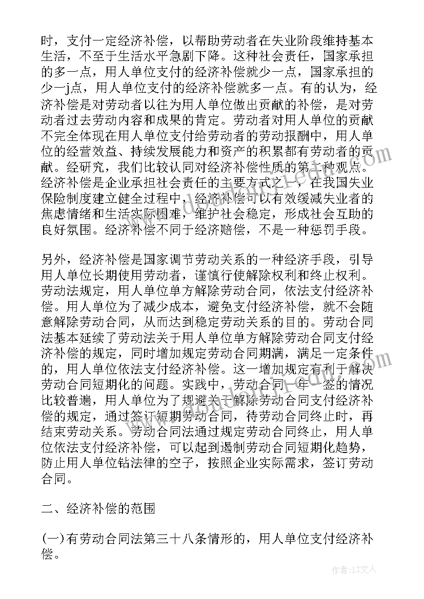 最新体育教学计划小学四年级(实用7篇)