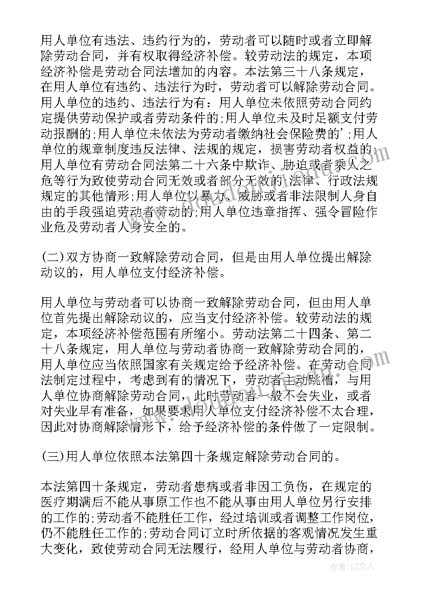 最新体育教学计划小学四年级(实用7篇)