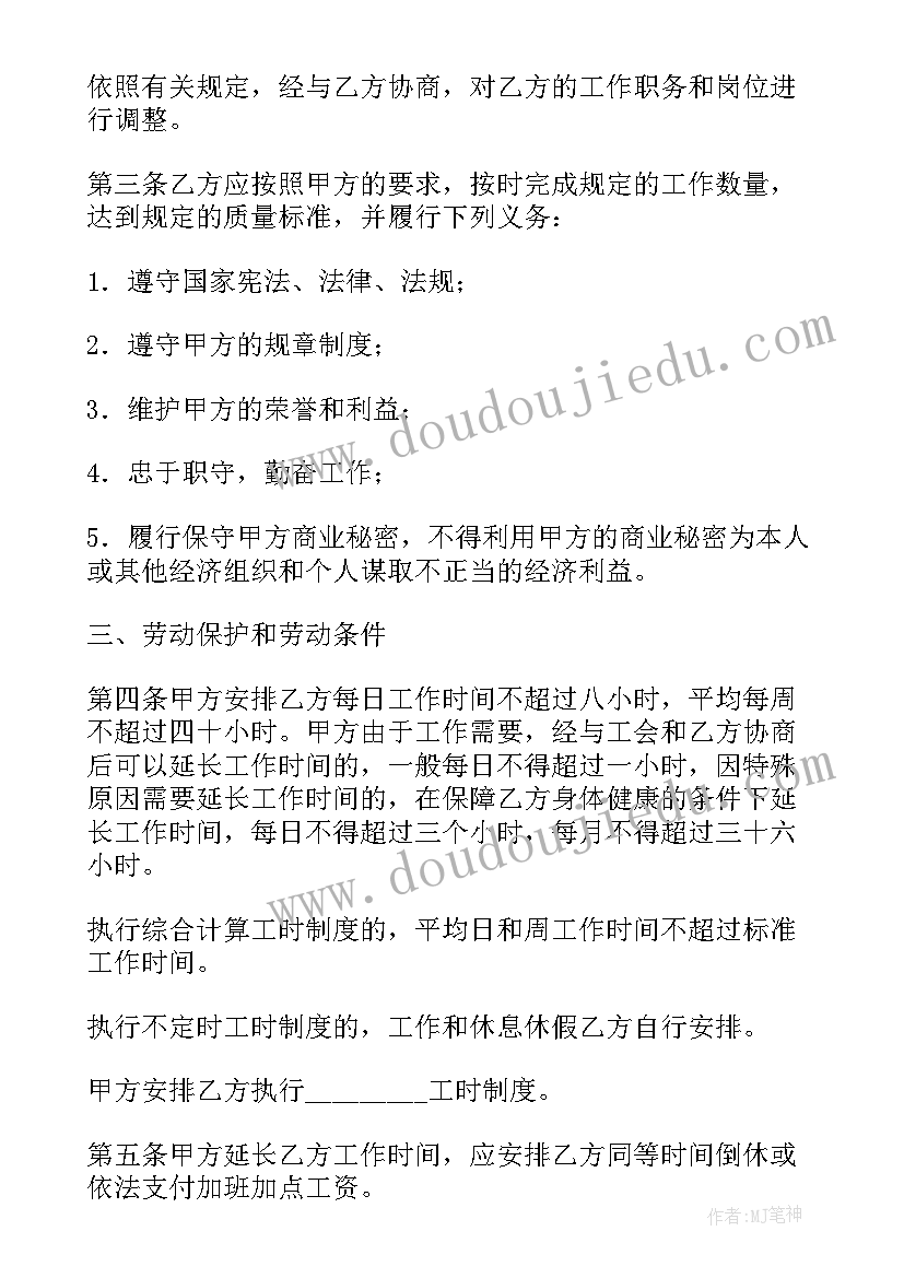 最新企业员工的合同如何去认定工龄 企业员工聘用合同(精选7篇)