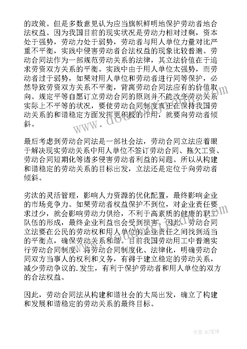 劳动遣散费算法 新劳动合同法(优秀8篇)