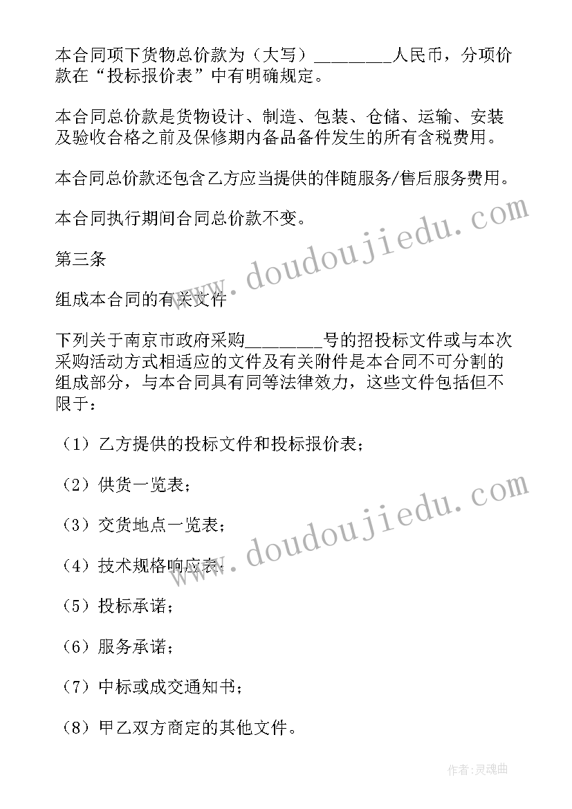 2023年采购药品合同 政府采购药品合同下载(精选5篇)