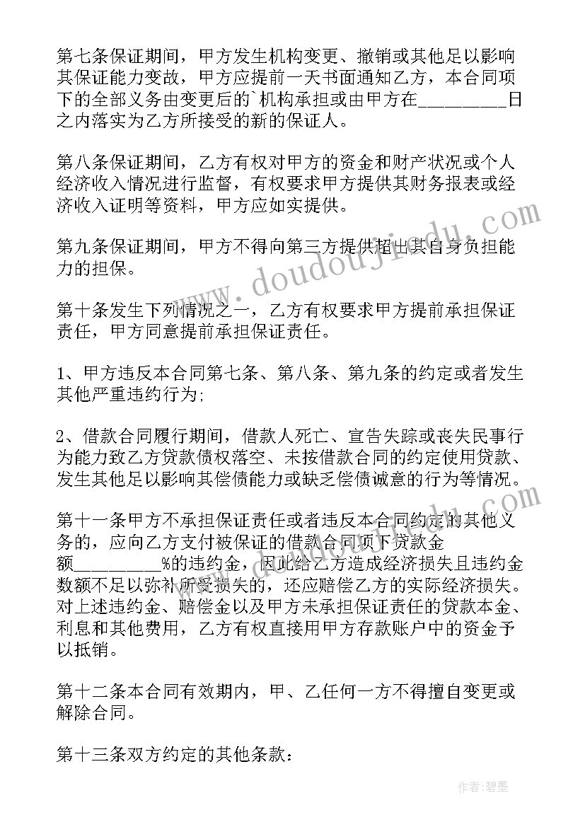 购房贷款合同找不到了办(大全9篇)