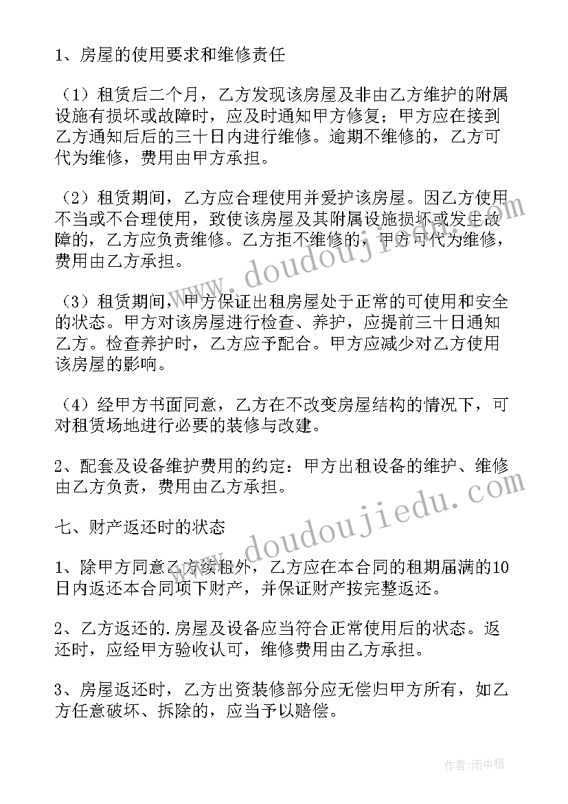 2023年厂房设备出租合同(模板9篇)