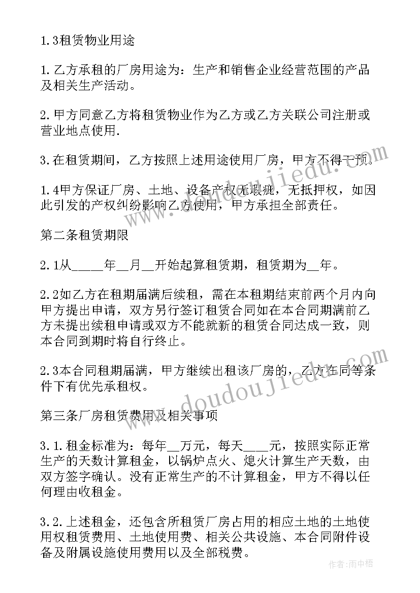 2023年厂房设备出租合同(模板9篇)