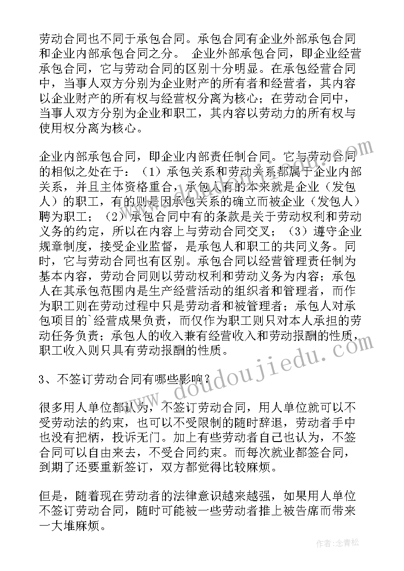 劳务合同税率(优秀9篇)