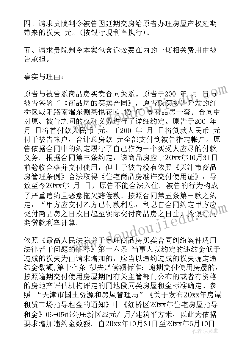 2023年房屋租赁违约合同赔偿标准 房屋租赁违约的合同(精选5篇)