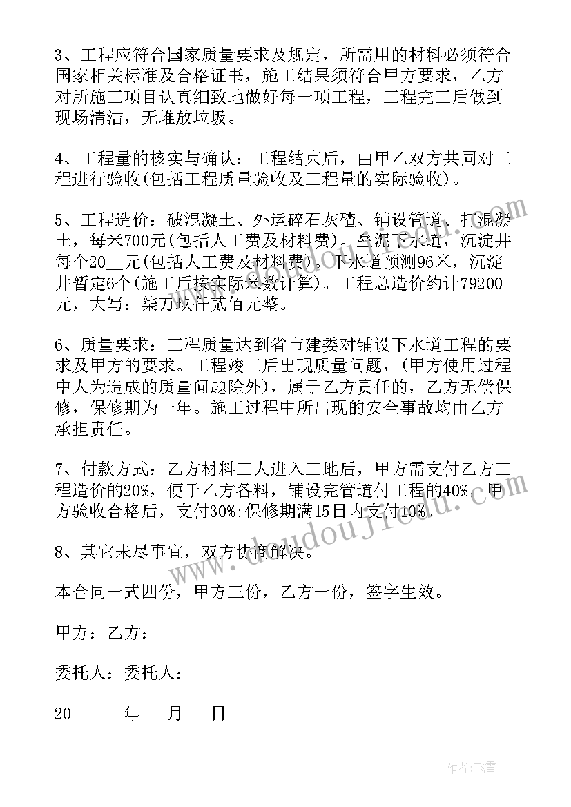 2023年路基合同外补偿有哪些(汇总5篇)