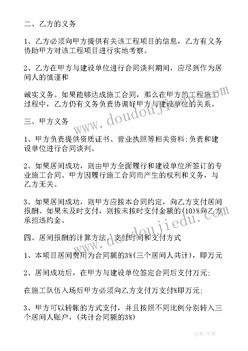 合同洽谈英文(优秀5篇)