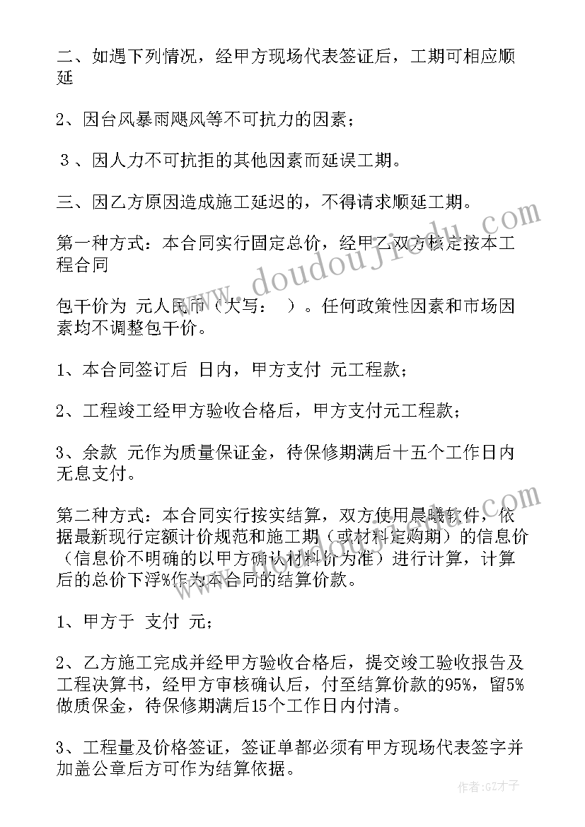 建设工程施工合同司法解释一二三 建设工程施工合同(优质6篇)