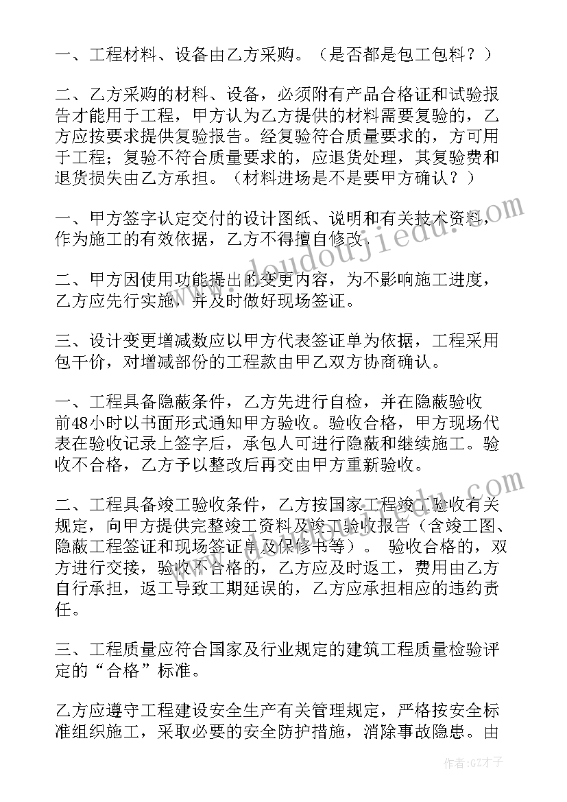 建设工程施工合同司法解释一二三 建设工程施工合同(优质6篇)