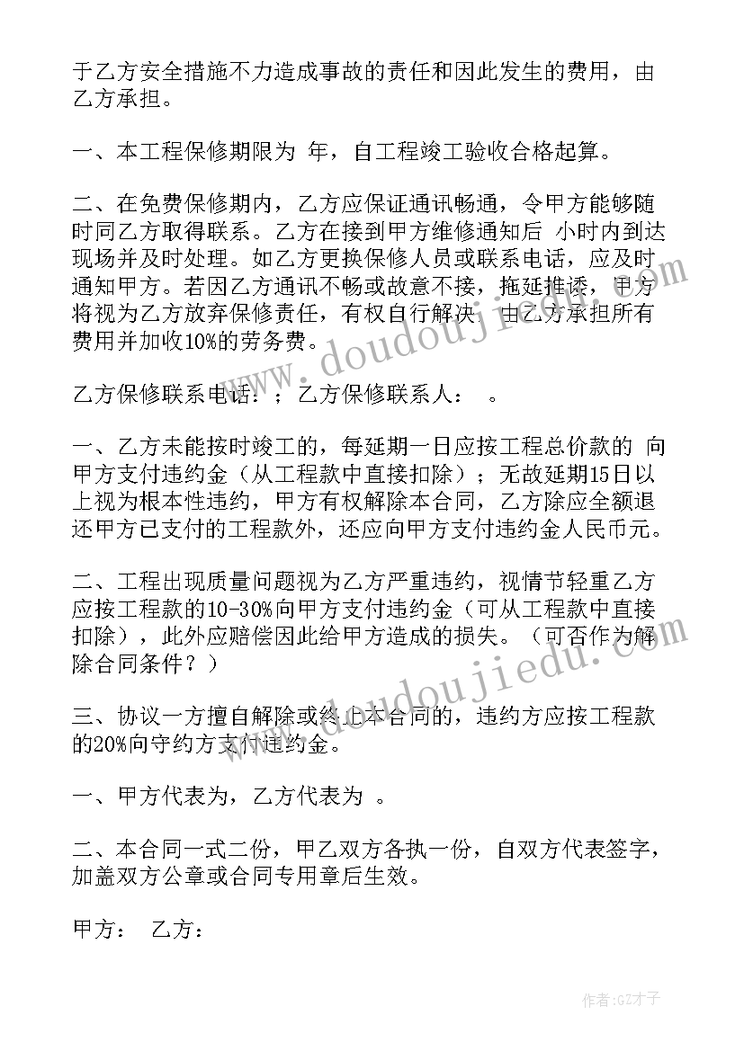 建设工程施工合同司法解释一二三 建设工程施工合同(优质6篇)