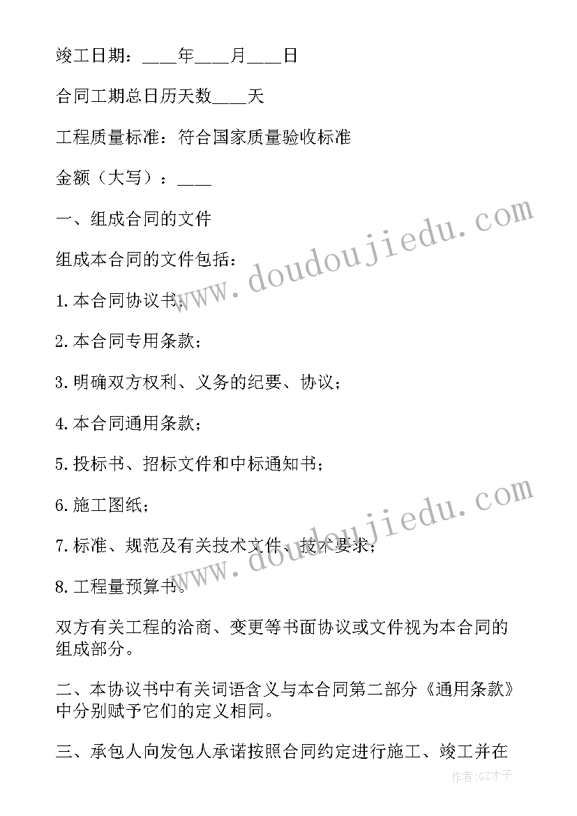 建设工程施工合同司法解释一二三 建设工程施工合同(优质6篇)