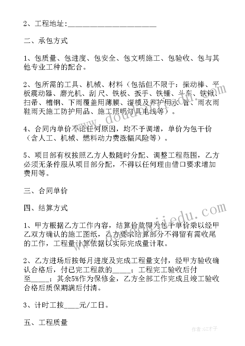 供水管道抢修合同书 市政供水管道维修合同共(优质5篇)