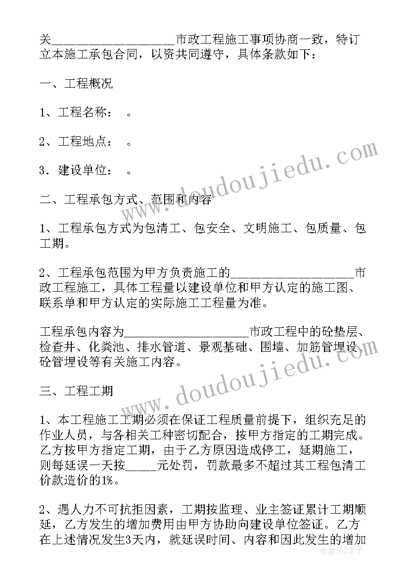 供水管道抢修合同书 市政供水管道维修合同共(优质5篇)