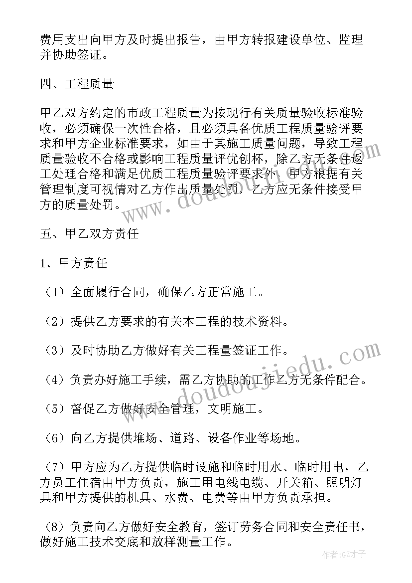 供水管道抢修合同书 市政供水管道维修合同共(优质5篇)