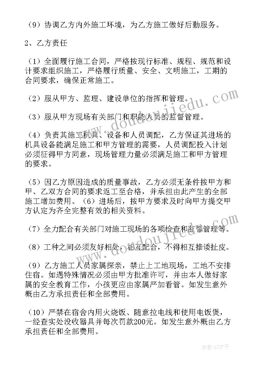 供水管道抢修合同书 市政供水管道维修合同共(优质5篇)