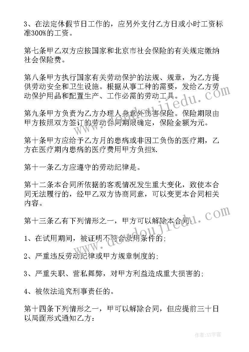 个体工商户 个体工商户转让合同(模板10篇)