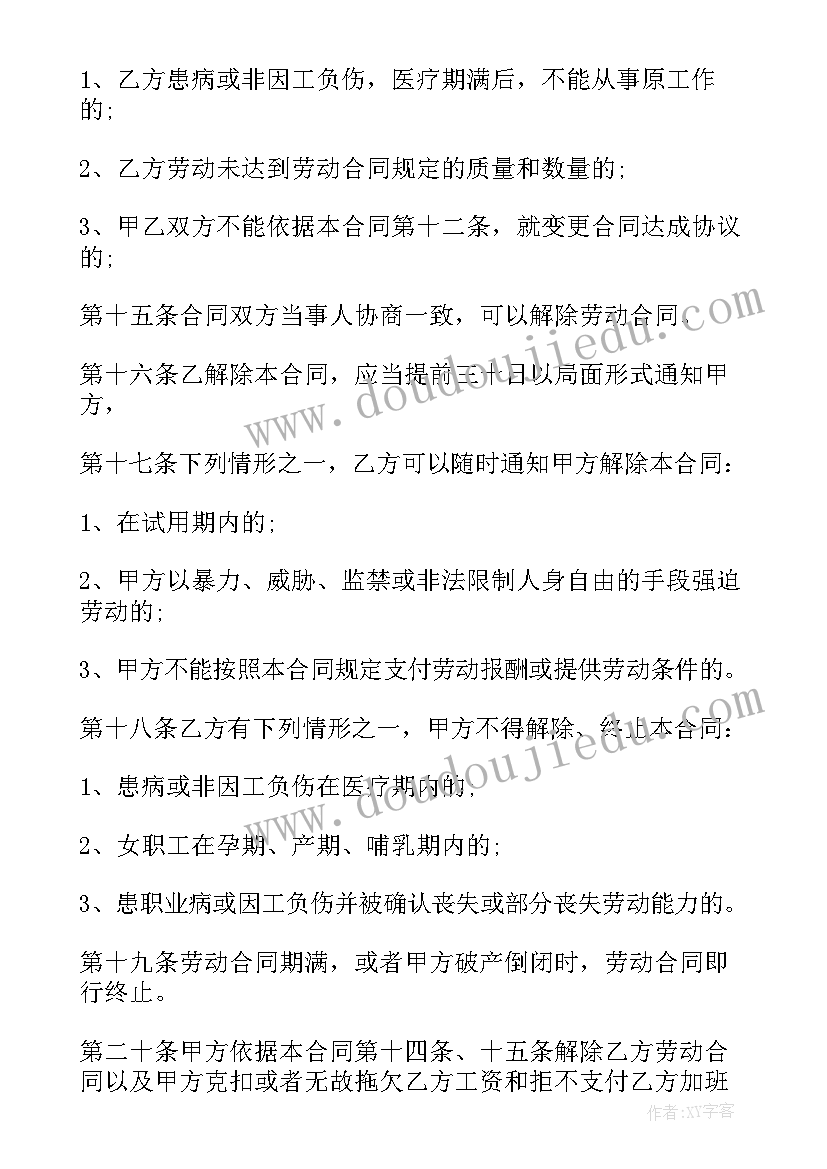 个体工商户 个体工商户转让合同(模板10篇)