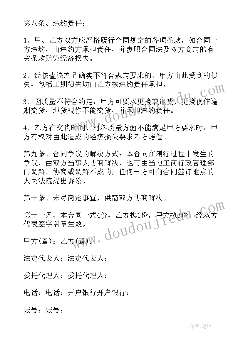 2023年玉米种子销售合同 种子销售合同(优秀5篇)