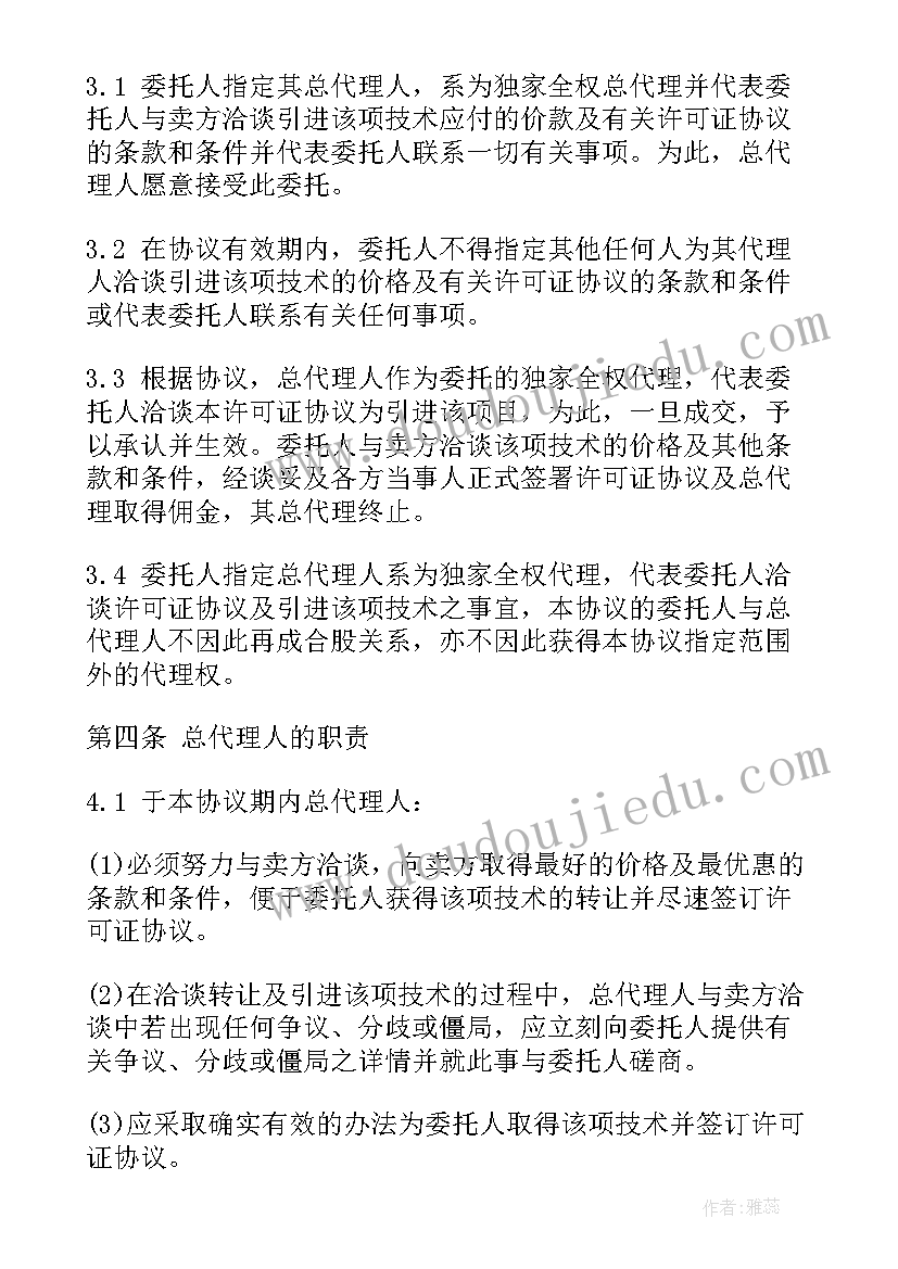 2023年总代理合同没写可以退费能退吗 产品总代理合同(优秀7篇)